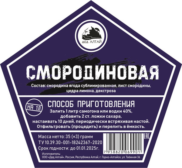 Изображение товара Набор для приготовления настоек Дед Алтай Смородиновая 4066