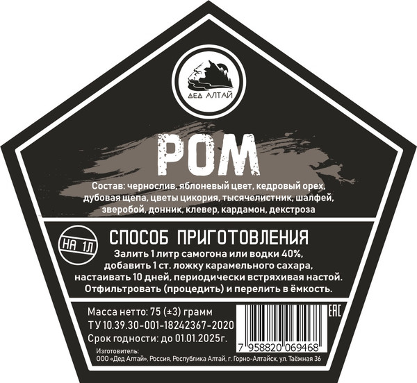 Изображение товара Набор для приготовления настоек Дед Алтай Ром 4060
