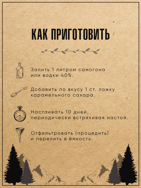 Изображение товара Набор для приготовления настоек Дед Алтай Ром 4060