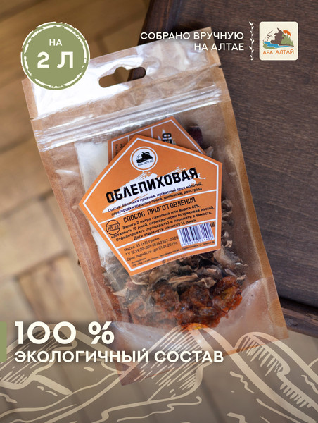 Изображение товара Набор для приготовления настоек Дед Алтай Облепиховая 4065