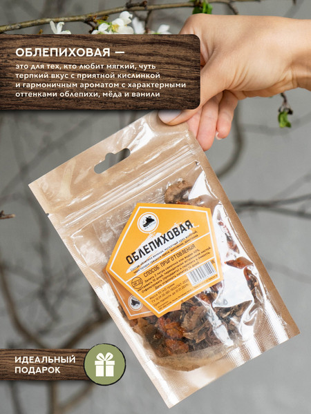 Изображение товара Набор для приготовления настоек Дед Алтай Облепиховая 4065