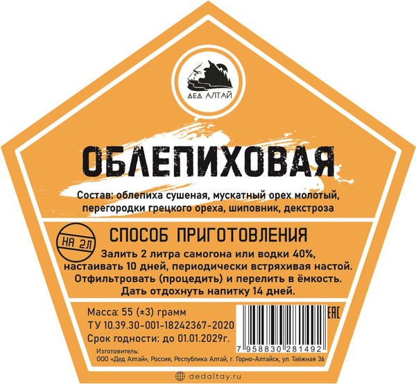 Изображение товара Набор для приготовления настоек Дед Алтай Облепиховая 4065