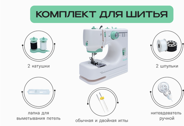 Изображение товара Швейная машина RAGEX R1103-100 (белый/зеленый)