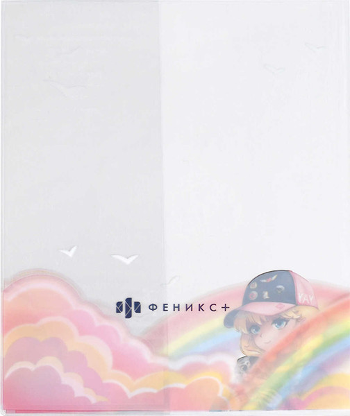 Изображение товара Набор обложек Феникс+ Аниме с котиками / 69101 (3шт)