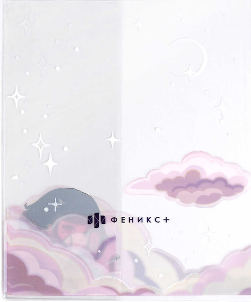 Изображение товара Набор обложек Феникс+ Аниме с котиками / 69101 (3шт)