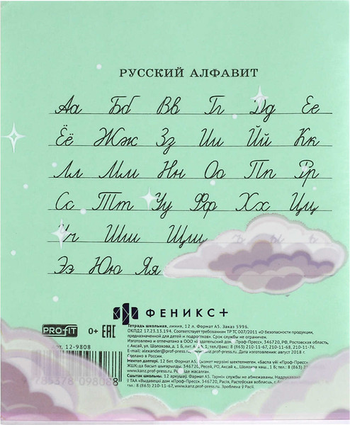 Изображение товара Набор обложек Феникс+ Аниме с котиками / 69101 (3шт)