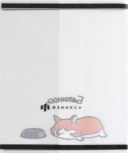 Изображение товара Набор обложек Феникс+ Герои с характером / 69103 (3шт)