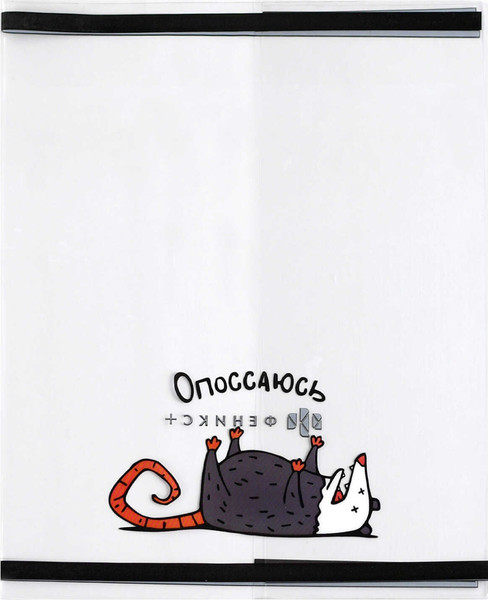 Изображение товара Набор обложек Феникс+ Герои с характером / 69103 (3шт)