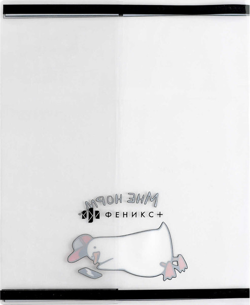 Изображение товара Набор обложек Феникс+ Герои с характером / 69103 (3шт)