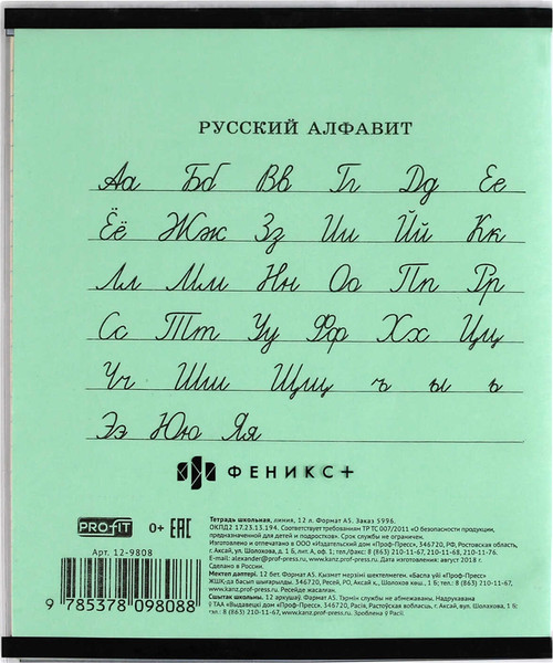 Изображение товара Набор обложек Феникс+ Герои с характером / 69103 (3шт)