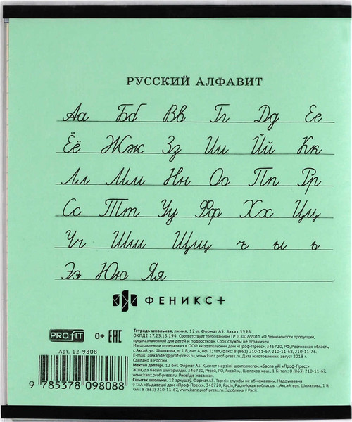 Изображение товара Набор обложек Феникс+ Неоновые тачки / 69104 (3шт)