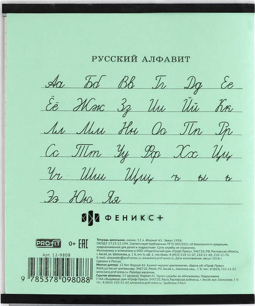 Изображение товара Набор обложек Феникс+ Неоновые тачки / 69104 (3шт)