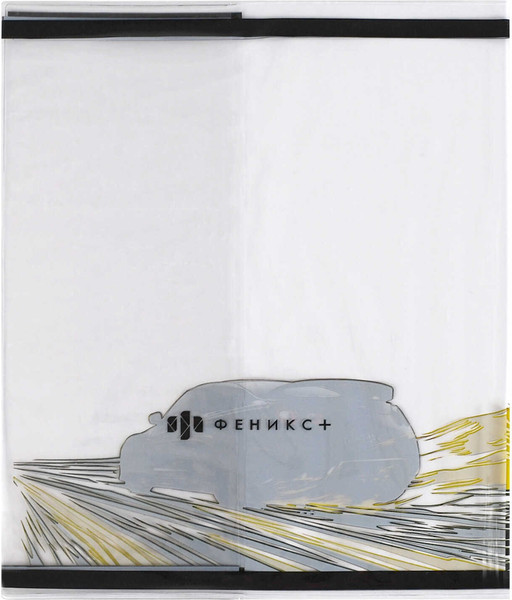 Изображение товара Набор обложек Феникс+ Неоновые тачки / 69104 (3шт)