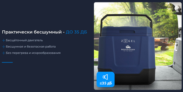Изображение товара Автохолодильник Zugel ZCR1004
