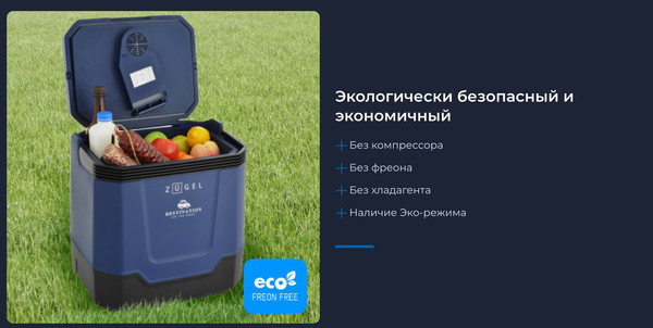 Изображение товара Автохолодильник Zugel ZCR1004
