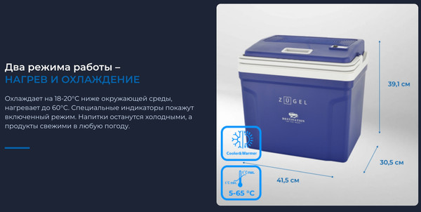 Изображение товара Автохолодильник Zugel ZCR251D