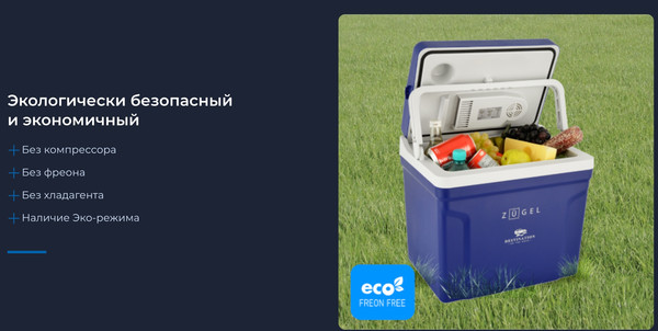 Изображение товара Автохолодильник Zugel ZCR251D