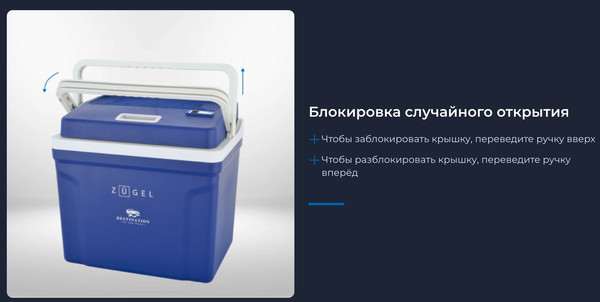 Изображение товара Автохолодильник Zugel ZCR251D