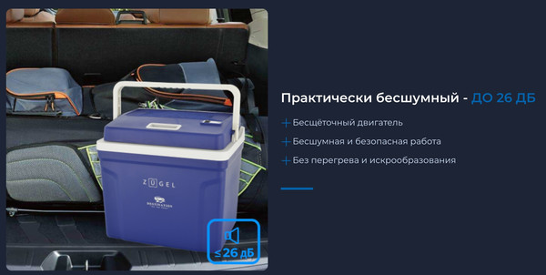 Изображение товара Автохолодильник Zugel ZCR251D