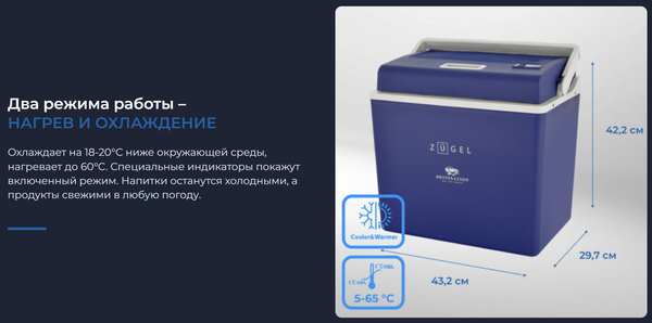 Изображение товара Автохолодильник Zugel ZCR301D