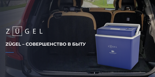 Изображение товара Автохолодильник Zugel ZCR301D