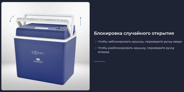 Изображение товара Автохолодильник Zugel ZCR301D