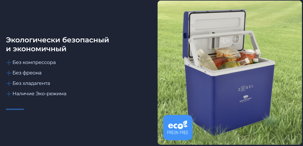 Изображение товара Автохолодильник Zugel ZCR301D