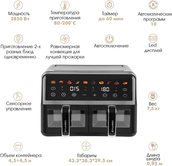 Изображение товара Аэрогриль Tuarex AG-3003 (черный/стальной)
