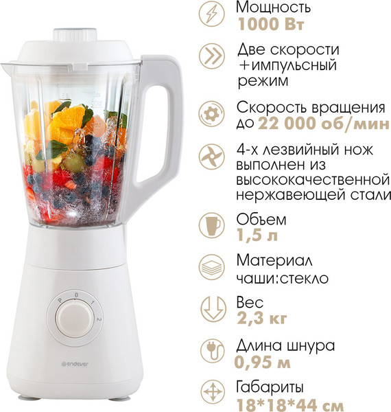 Изображение товара Блендер стационарный Endever Sigma-208 (белый)