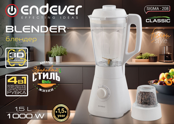 Изображение товара Блендер стационарный Endever Sigma-208 (белый)