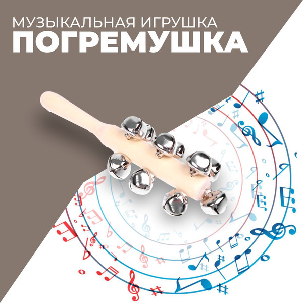 Изображение товара Музыкальная игрушка Лесная мастерская Яркое звучание / 9318680