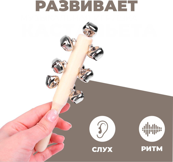 Изображение товара Музыкальная игрушка Лесная мастерская Яркое звучание / 9318680