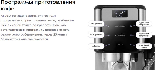 Изображение товара Капсульная кофеварка Kitfort КТ-7617