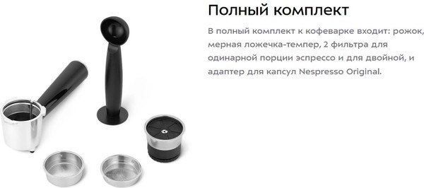 Изображение товара Капсульная кофеварка Kitfort КТ-7617