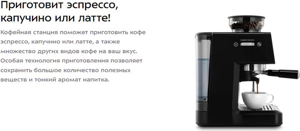 Изображение товара Кофеварка эспрессо Kitfort КТ-7577