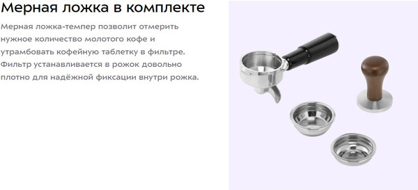 Изображение товара Кофеварка эспрессо Kitfort КТ-7577