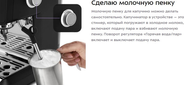 Изображение товара Кофеварка эспрессо Kitfort КТ-7577