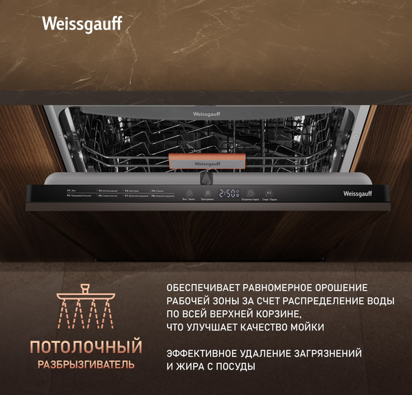 Изображение товара Посудомоечная машина Weissgauff BDW 6038 D Autoopen