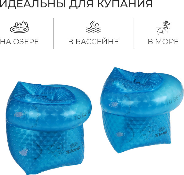 Изображение товара Нарукавники для плавания На волне 10322737