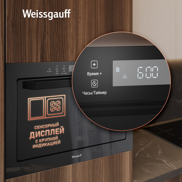 Изображение товара Микроволновая печь Weissgauff HMT-256 TSB