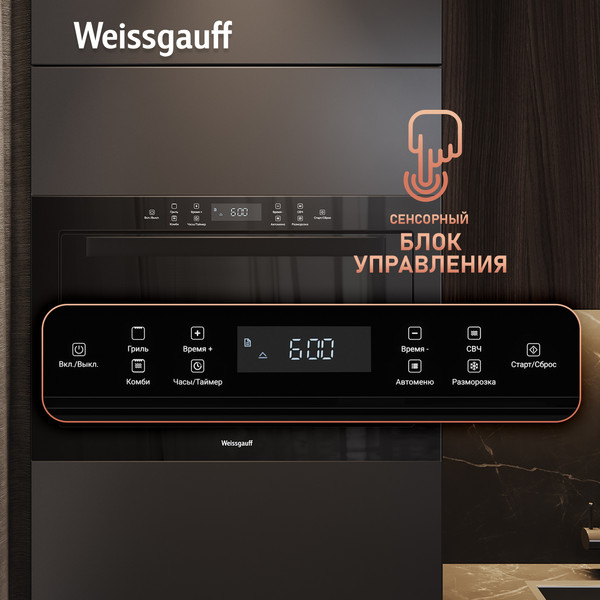 Изображение товара Микроволновая печь Weissgauff HMT-256 TSB