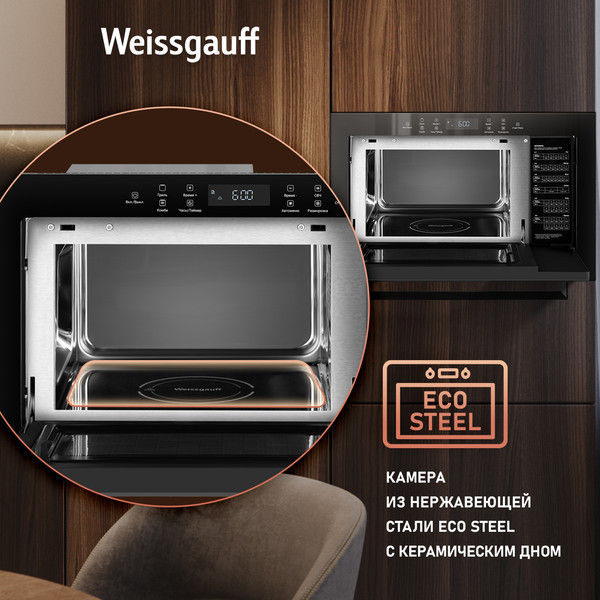 Изображение товара Микроволновая печь Weissgauff HMT-256 TSB