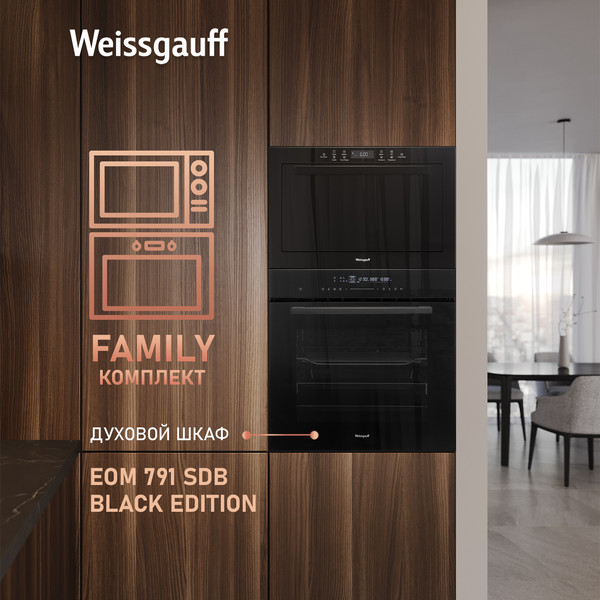 Изображение товара Микроволновая печь Weissgauff HMT-256 TSB