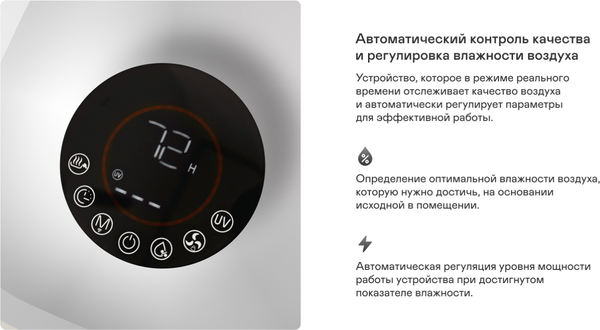 Изображение товара Климатический комплекс Garlyn AirClean V70