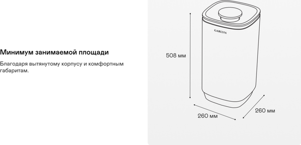 Изображение товара Климатический комплекс Garlyn AirClean V70