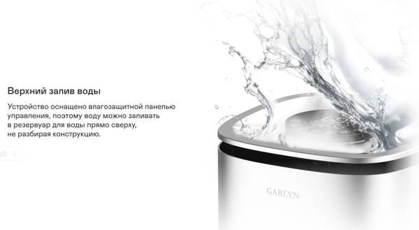 Изображение товара Климатический комплекс Garlyn AirClean V70