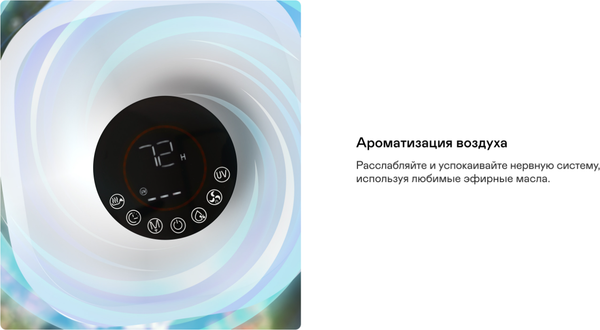 Изображение товара Климатический комплекс Garlyn AirClean V70