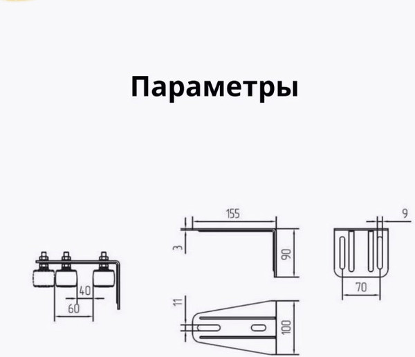 Изображение товара Комплект фурнитуры для ворот Юнива UNISET без балки