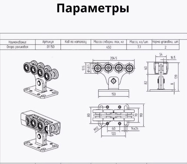 Изображение товара Комплект фурнитуры для ворот Юнива UNISET без балки