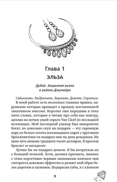 Изображение товара Книга Дримбук Эскорт, твердая обложка (Мейер Лана)